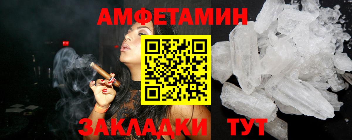 АМФЕТАМИН Premium Белово