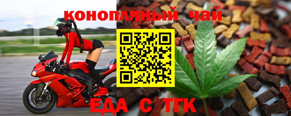 Canna-Cookies марихуана  Вход с VPN  Белово 