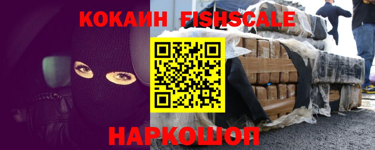 КОКАИН VHQ  Вход с VPN  Кокаин Эквадор  Белово 