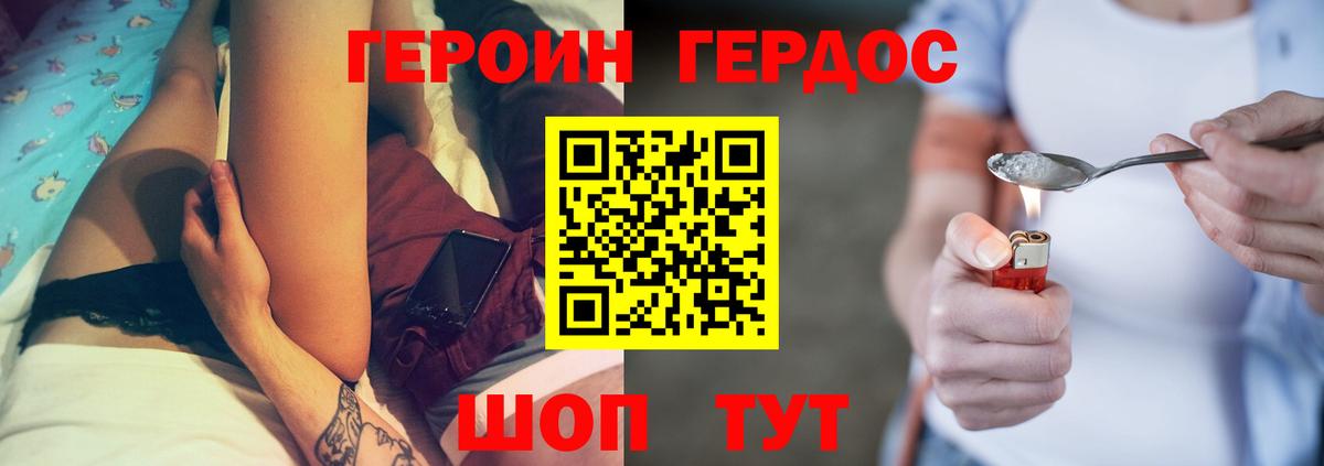 Белово  Героин  Вход с VPN  ГЕРОИН Афган 