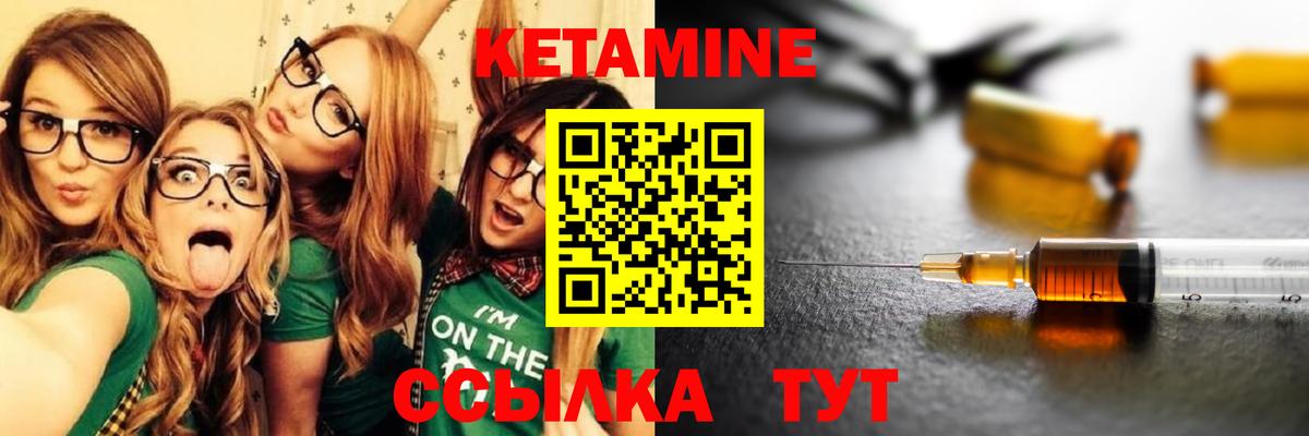 Белово  КЕТАМИН VHQ  Вход с VPN  Кетамин ketamine 