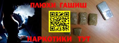 гашишное масло Шебекино