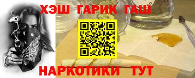 гашишное масло Шебекино