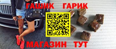 гашишное масло Шебекино