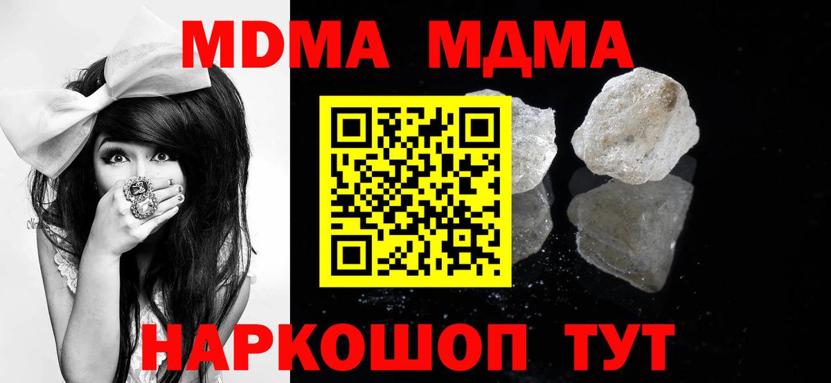 MDMA  МДМА молли  Вход с VPN  Белово 