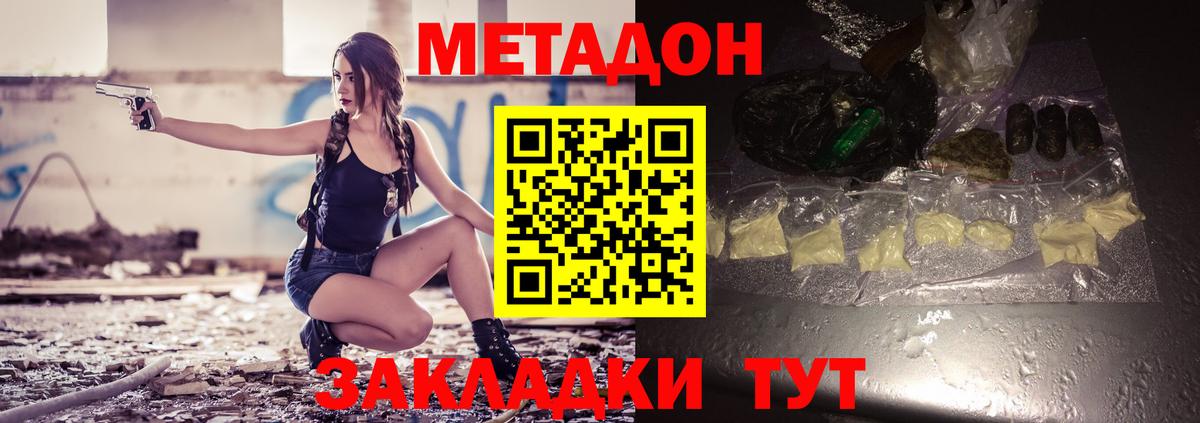 МЕТАДОН VHQ  Вход с VPN  МЕТАДОН VHQ  Белово 