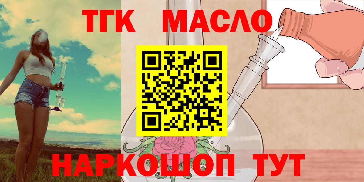 ТГК вейп Белово