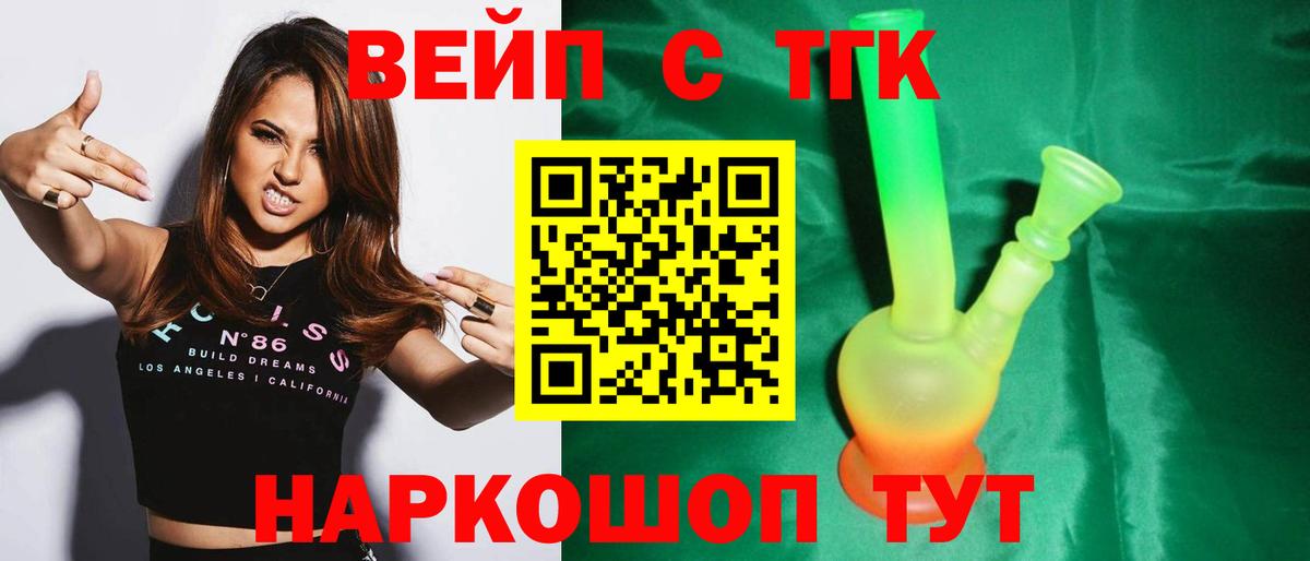 Дистиллят ТГК гашишное масло  продажа наркотиков  Дистиллят ТГК THC oil  Белово  Вход с VPN 